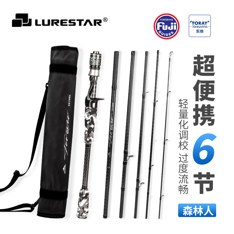 便携泛用翘嘴多节路亚竿品钓新款