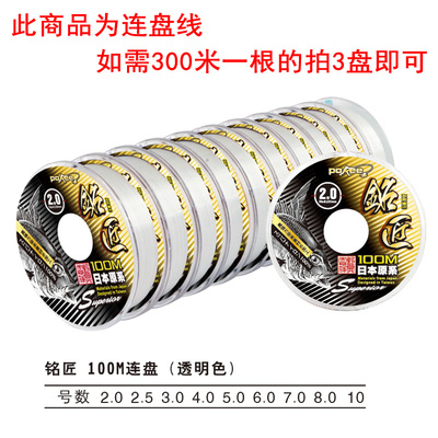 太平洋鱼线尼龙线连盘300m1000米
