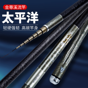 正品太平洋鱼竿中长节手竿金尊典藏版溪流竿高碳素超轻37调鲫鱼杆