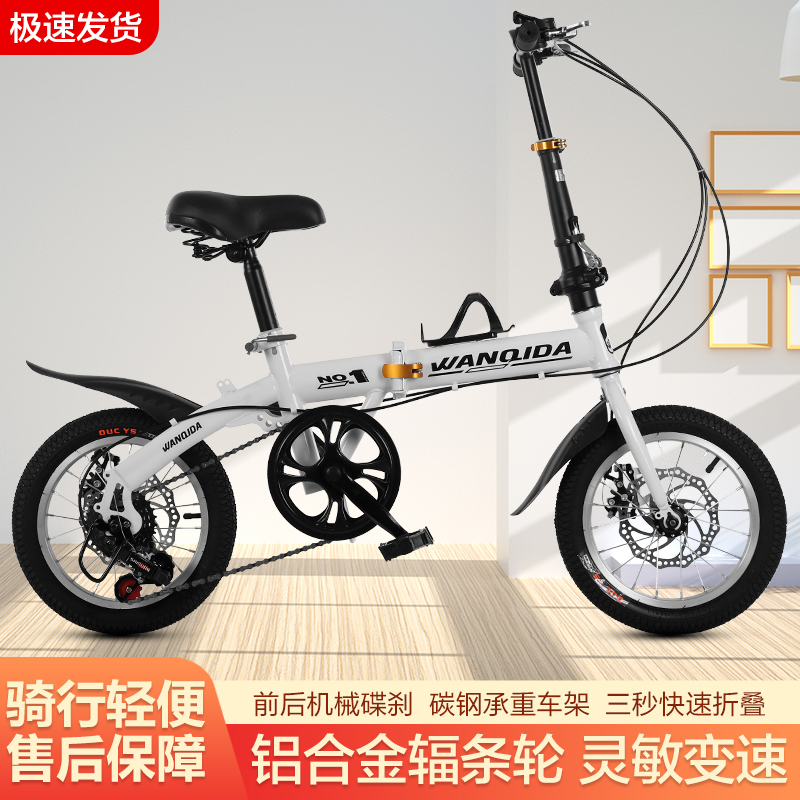 校园轻便骑行折叠便携单速变速12寸14寸通勤代步高碳钢车架合金轮