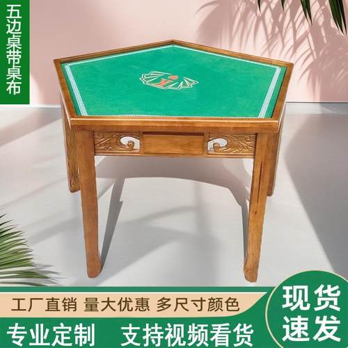 实木棋牌桌六边形棋牌桌五方形棋牌桌六角形棋牌桌德州扑克桌包邮