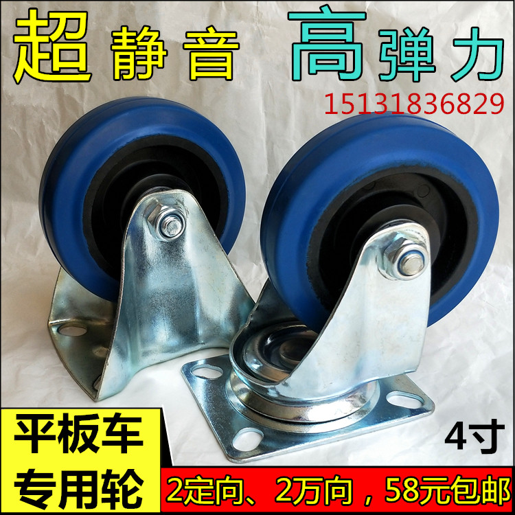 塑料拖车耐磨减震橡胶轮