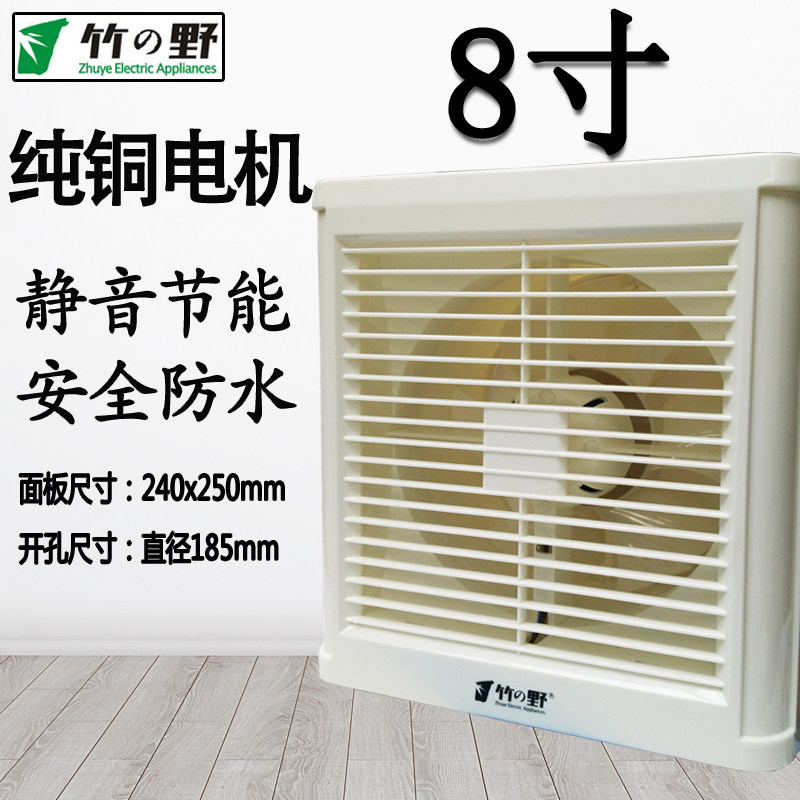 竹野8寸卫生间玻璃窗圆孔排风扇图片