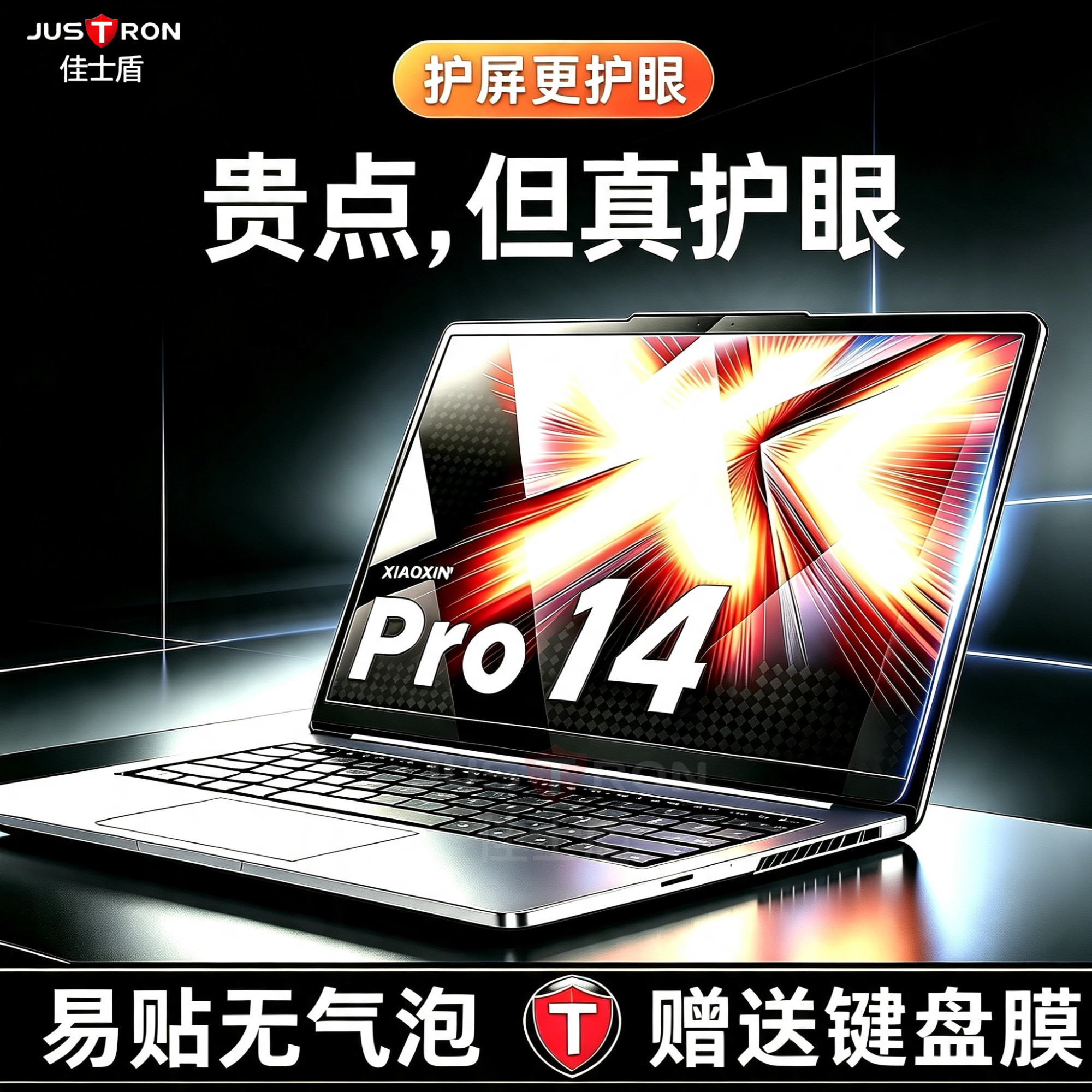 佳士盾适用联想小新Pro14钢化膜2025款笔记本电脑Pro14GT屏幕贴膜14寸抗蓝光pro16护眼AI元启超高清无损画质