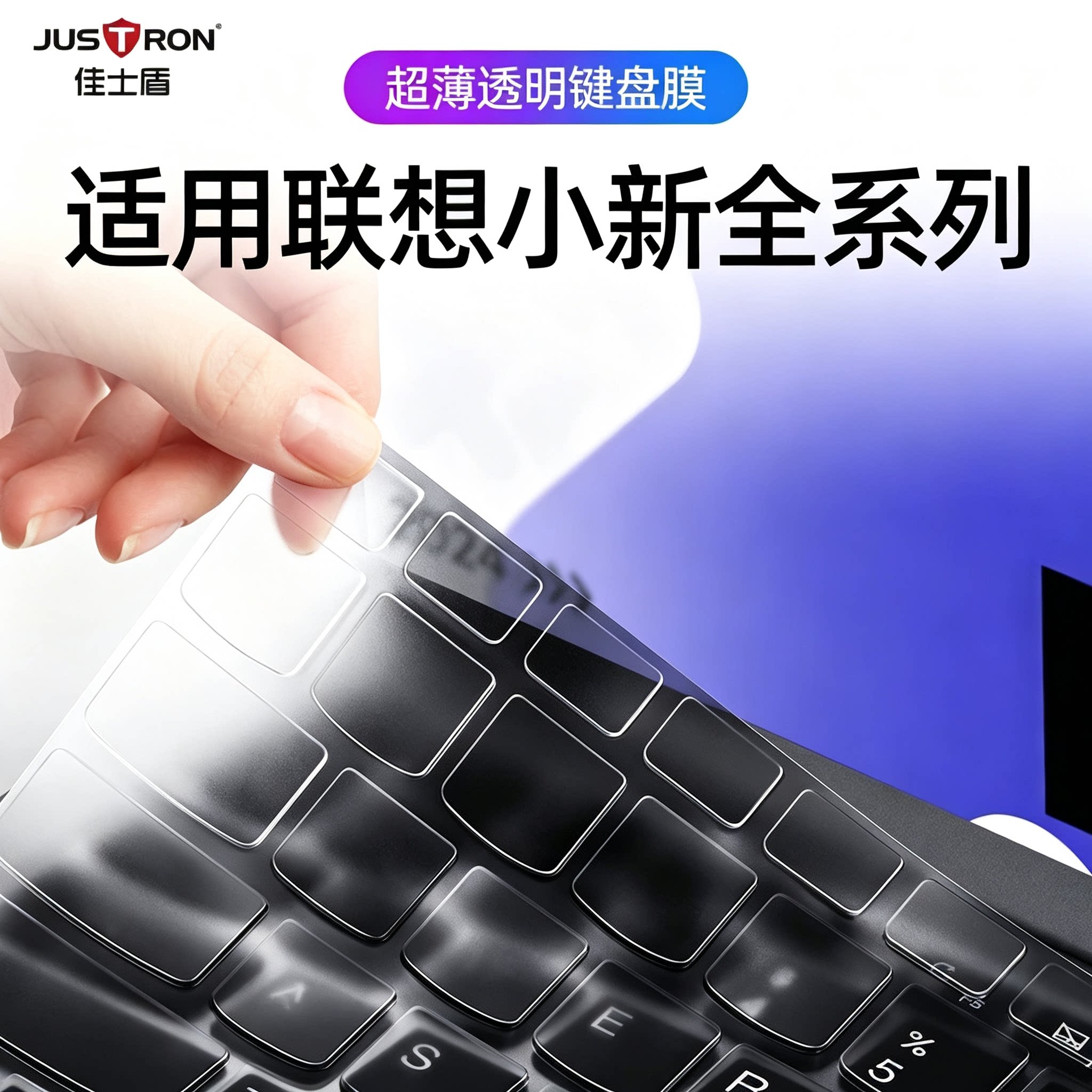 适用联想笔记本键盘膜超薄名图片
