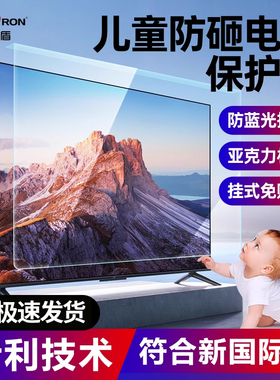 佳士盾电视机屏幕保护膜55贴膜75抗蓝光防辐射护眼显示器85英寸65适用于海信创维小米索尼康佳防砸保护罩小孩