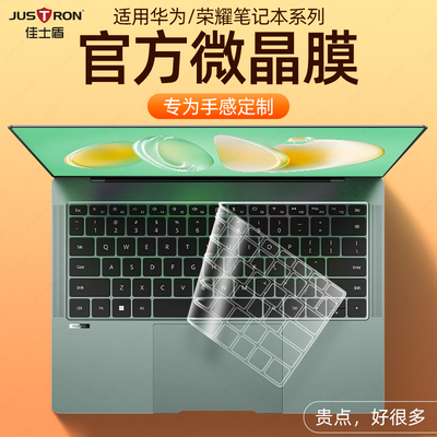 适用华为全系键盘膜超薄透明