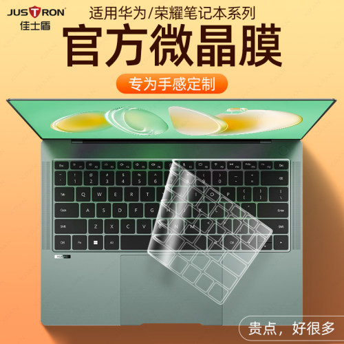 适用华为全系键盘膜超薄透明