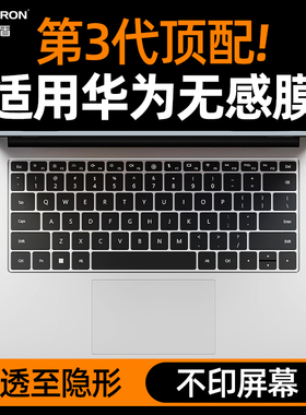 适用华为matebookD14键盘膜SE笔记本D16电脑GT14保护XPro14.2套14s荣耀贴膜magicbookpro14透明TPUx14佳士盾