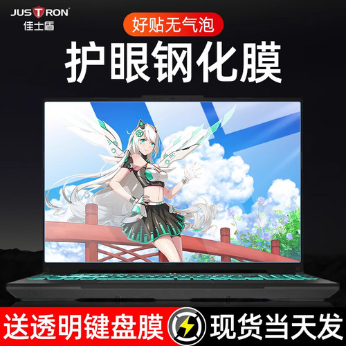 抗蓝光，高清透明，无损画质