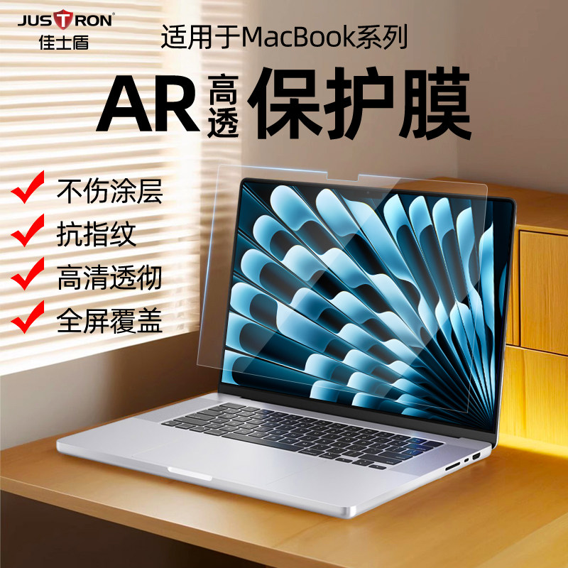 适用2026新款MacBookair屏幕膜14/16寸适用于苹果电脑高清macbookPro15.3英寸保护贴膜M34静电吸附AR低反光膜