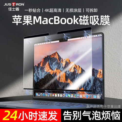 适用苹果高清磁吸膜免贴可水洗