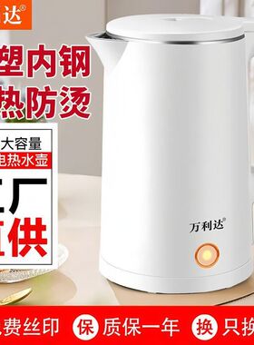 2.3L大容量电热水壶不锈钢烧水壶