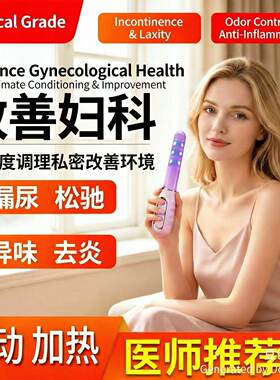 妇科棒震动棒红蓝光私密修复仪