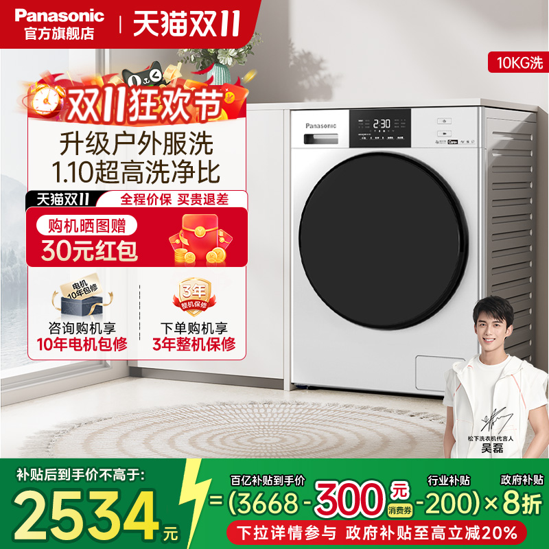 95℃高温除菌 升级户外服洗 轻柔羊毛洗