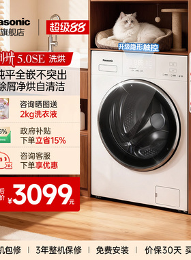 松下白月光5.0SE超薄10KG全自动家用滚筒洗衣机洗烘一体变频CD3AB