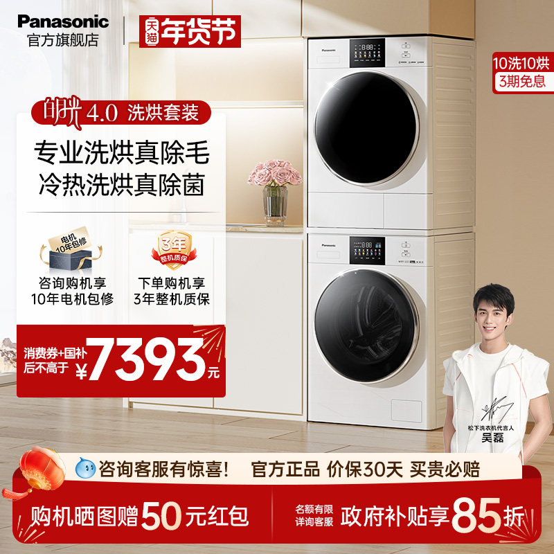 ���°��¹�4.0ϴ����װ10+10KG���ñ�Ƶ��Ͷϴ�»���ɻ��ȱó��� 7818.43Ԫ(������)