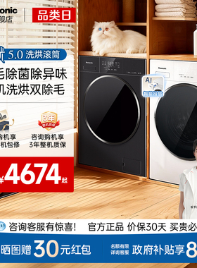 松下白月光5.0洗烘一体10kg家用全自动滚筒洗衣机除菌除毛F2FD1