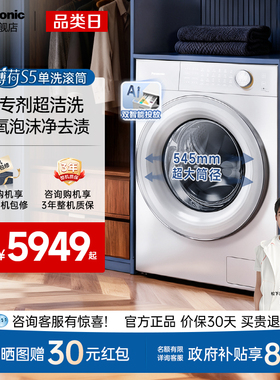 松下小薄荷S5超薄10kg全自动家用滚筒洗衣机双智投除菌除毛洗M2J1