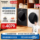 松下白月光5.0洗烘一体10kg家用全自动滚筒洗衣机除菌除毛F2FD1