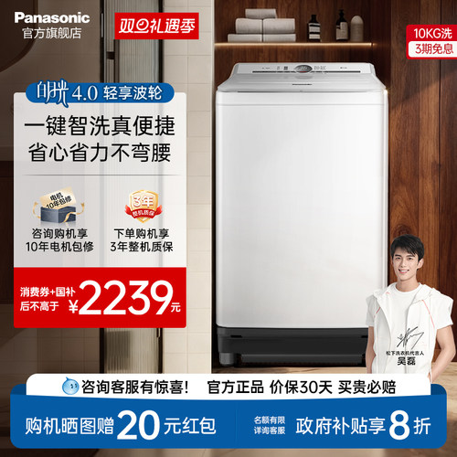 松下不弯腰白月光4.0轻享U1F1