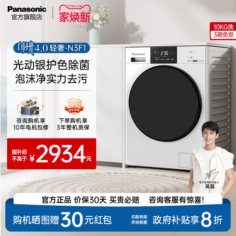 95℃高温除菌 升级户外服洗 轻柔羊毛洗