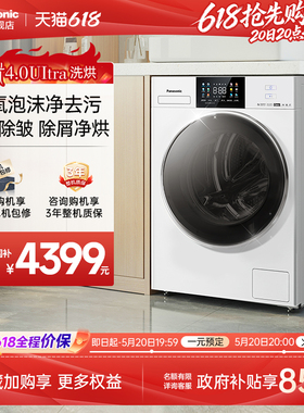 松下白月光4.0Ultra滚筒洗衣机10KG家用大容量除毛洗烘一体-N2FD2