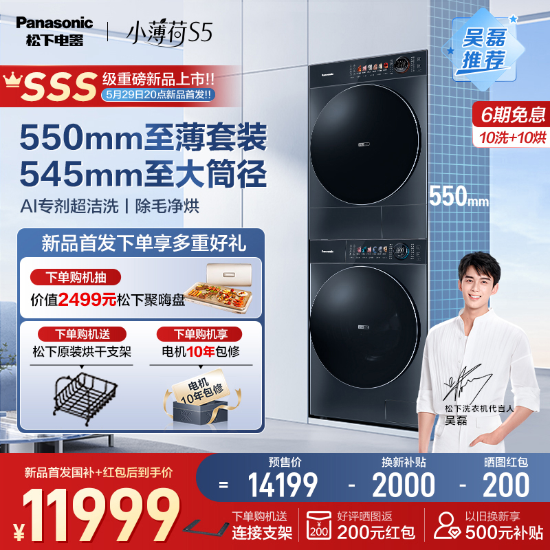 Ļ ƷСS5ϴװ10kgϴ»ɻM2N1+M2NR114199.15Ԫ