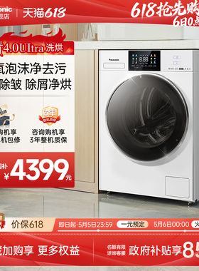松下白月光4.0Ultra滚筒洗衣机10KG家用大容量除毛洗烘一体-N2FD2