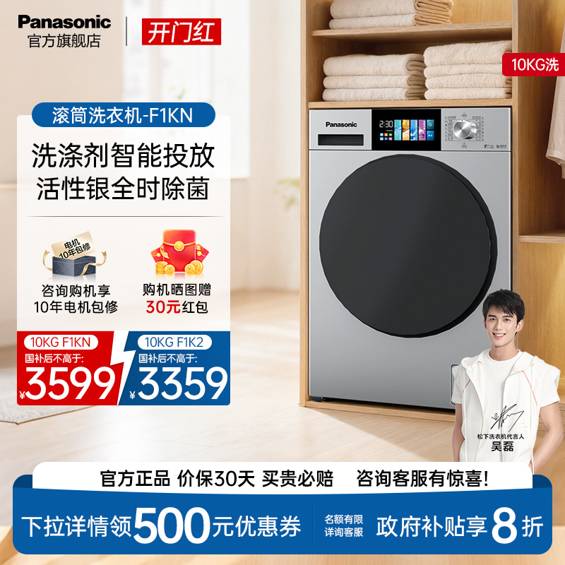 触控大彩屏  活性银除菌  智能投放洗衣液