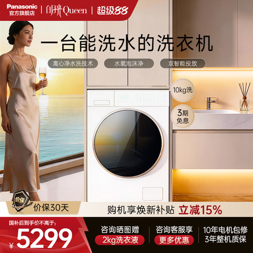 水氧泡沫净去污满分 离心净水洗洁白如新