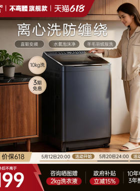 [不弯腰旗舰]松下波轮洗衣机10KG大容量家用全自动直驱变频1U2R