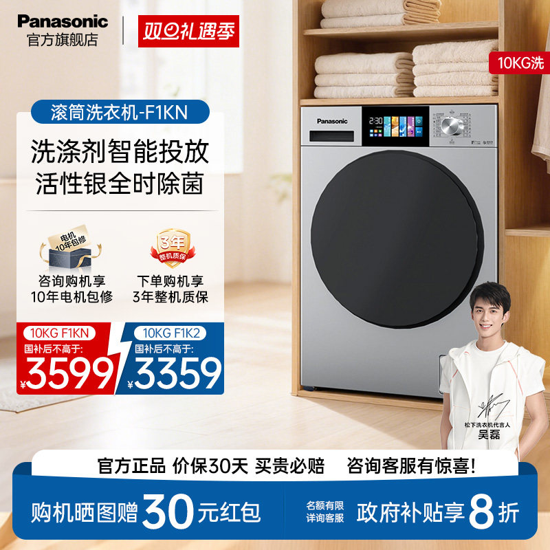 触控大彩屏  活性银除菌  智能投放洗衣液