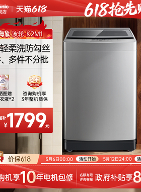 [大海象]松下12KG洗衣机家用大容量全自动波轮一级官方旗舰店K2M1