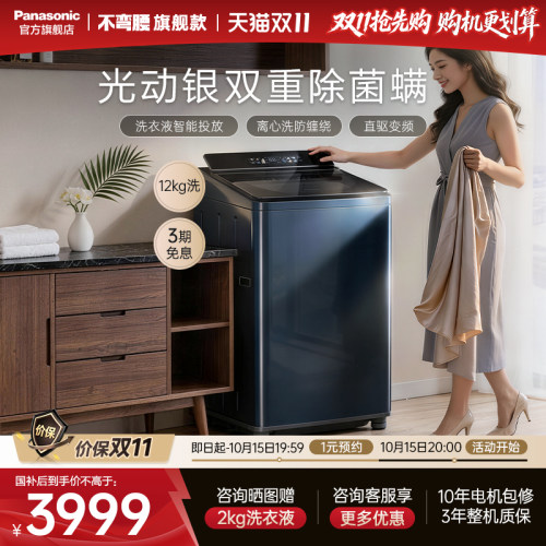 羽绒专业洗 光动银除菌 智能投放 除螨功能