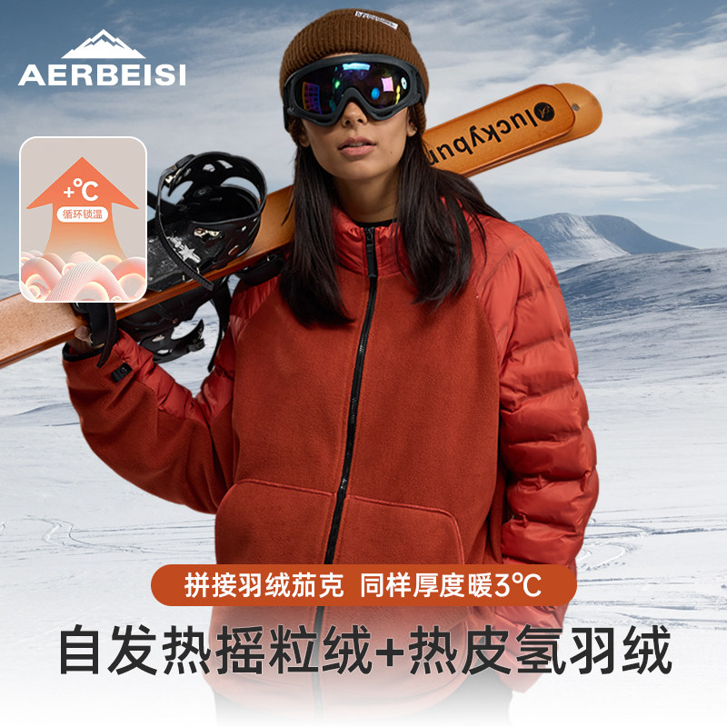 品牌 阿尔卑斯换季全网清仓轻薄立领羽绒服男女款户外夹克外套
