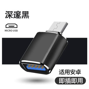 拍立得 理光 索尼 欧达 富士相机储存卡OTG转接头 明基 适用三洋