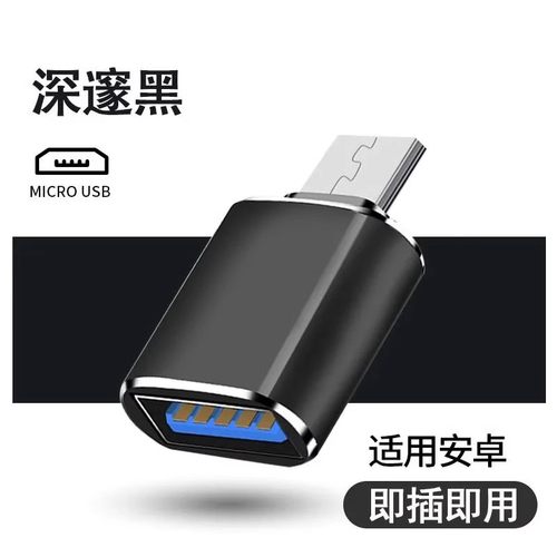 适用三洋 拍立得 索尼 明基 欧达 理光 富士相机储存卡OTG转接头