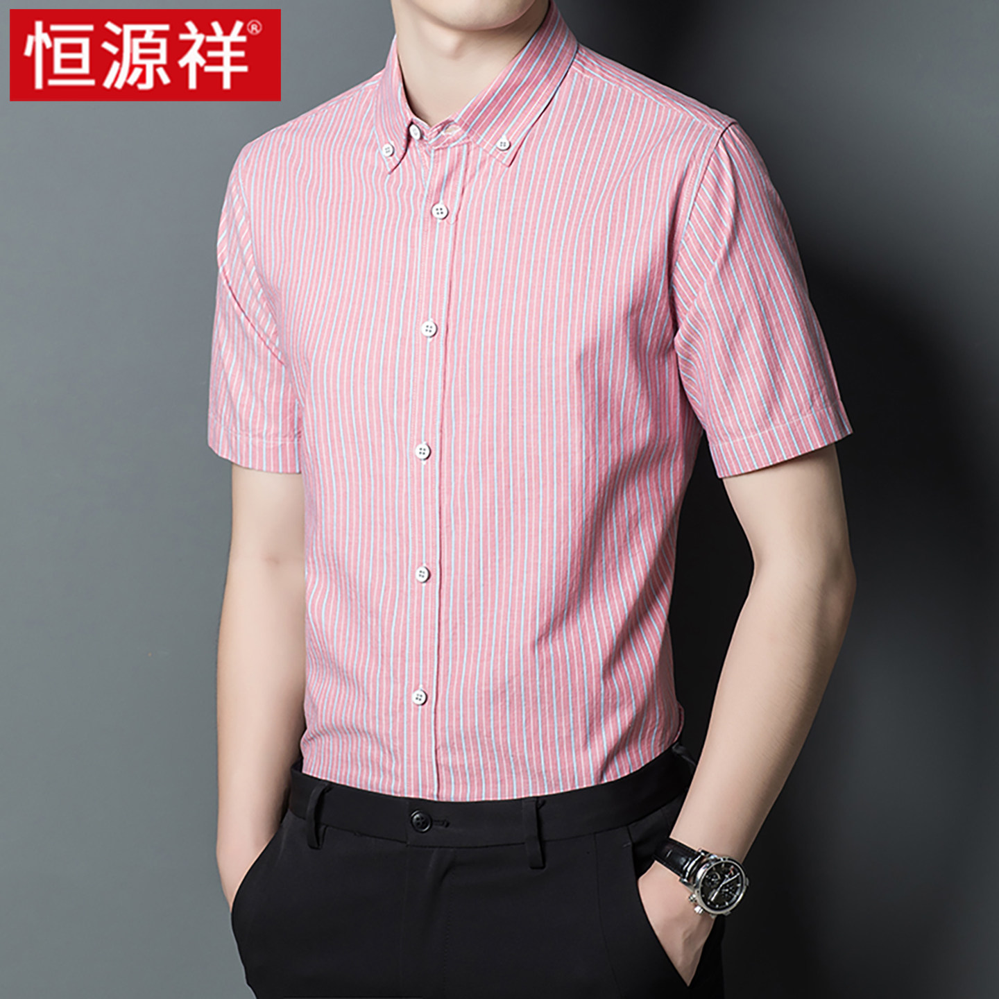 恒源祥短袖衬衫男2026新款条纹夏季休闲纯棉半袖中年爸爸男士衬衫