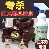 蛀虫药木头家具杀蛀虫专用药非特除竹子实木头地板粉蠹虫效杀虫剂