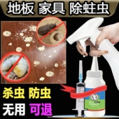 蛀虫杀虫剂喷雾实木地板家用灭除蛀木头家具防灭白蚁粉蠹书虱虫药
