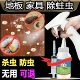蛀虫杀虫剂喷雾实木地板家用灭除蛀木头家具防灭白蚁粉蠹书虱虫药