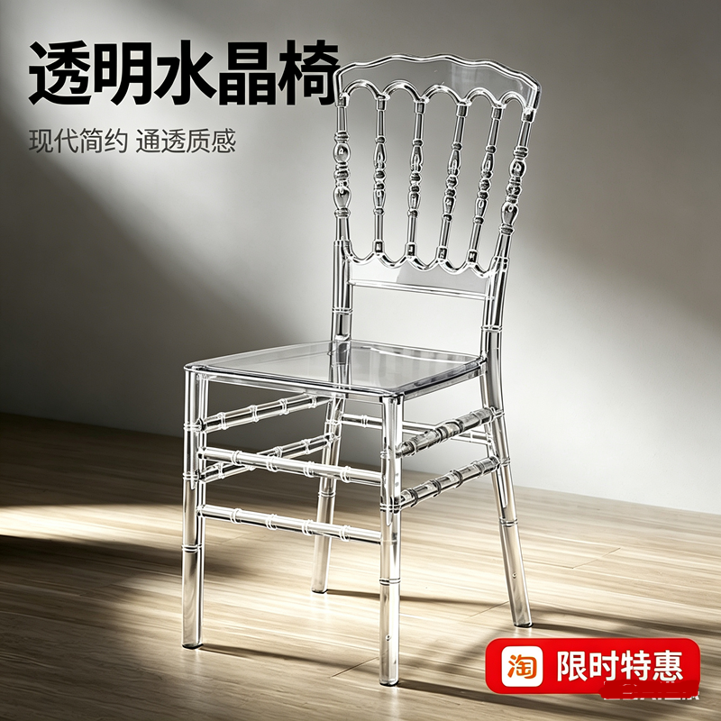 酒店宴会厅亚克力水晶椅子婚庆礼堂透明塑料竹节椅拿破仑饭店餐椅
