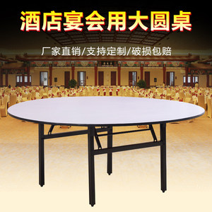 酒店餐桌大圆桌酒席宴会专用餐桌