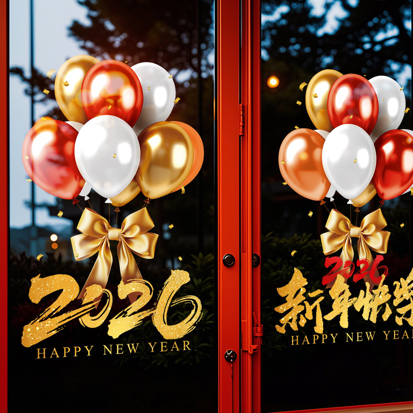 2026新年装饰圣诞静电玻璃贴纸