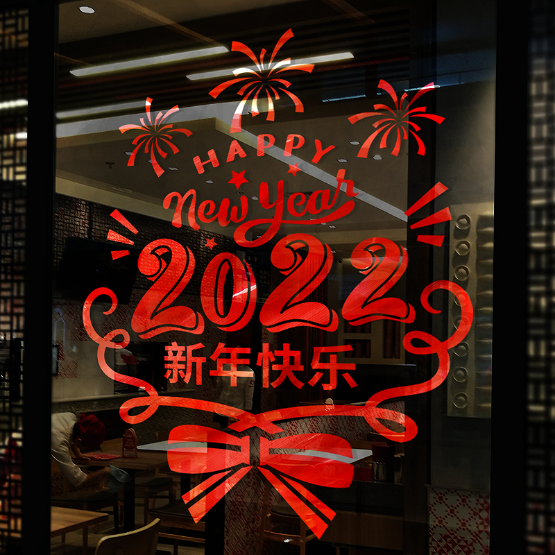 创意装饰品花环店铺橱窗推拉玻璃门贴纸酒店商场贴画窗贴个性装饰图片