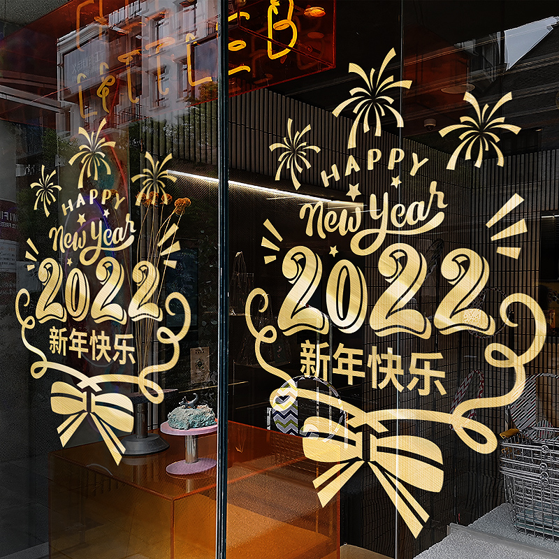 创意装饰品花环店铺橱窗推拉玻璃门贴纸酒店商场贴画窗贴个性装饰图片