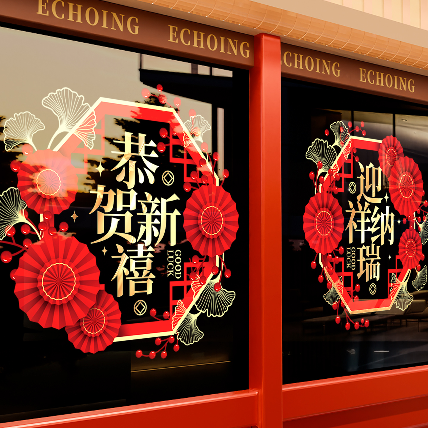 2026新年装饰橱窗户玻璃门贴纸