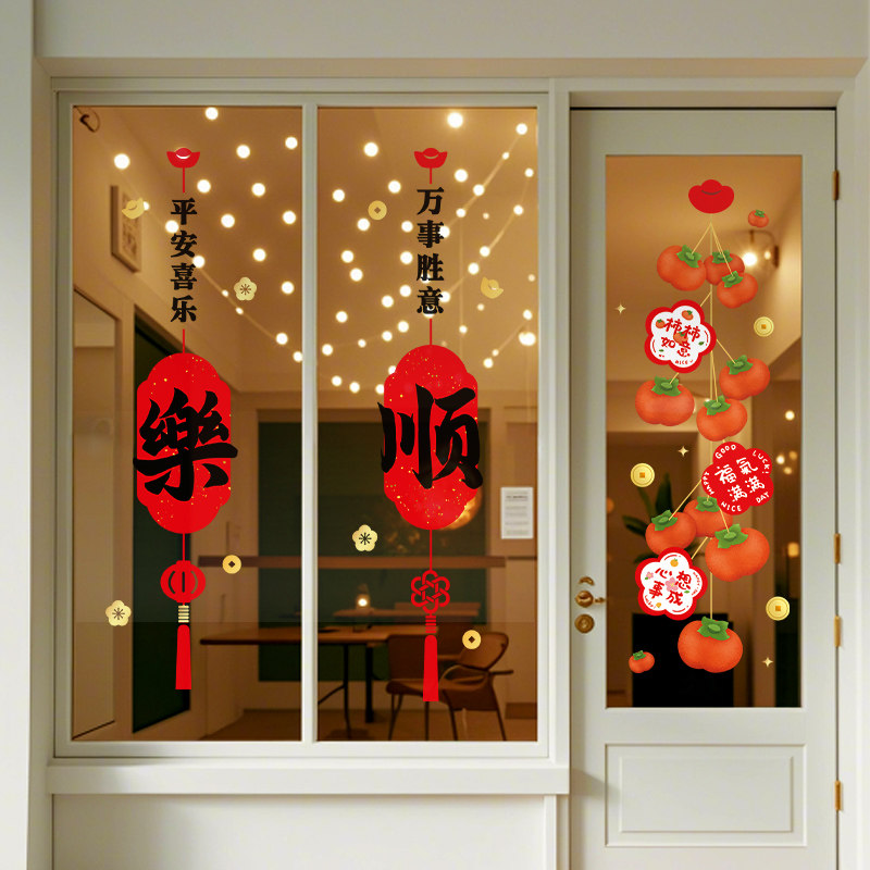 新年装饰品静电玻璃门橱窗户贴纸