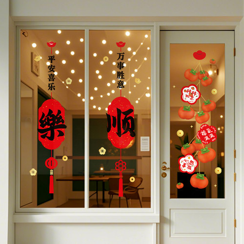 新年装饰品静电玻璃门橱窗户贴纸